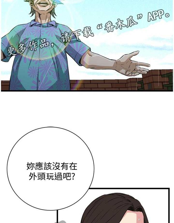 《窥视者2》第57话 57_你觉得这里如何 第36页