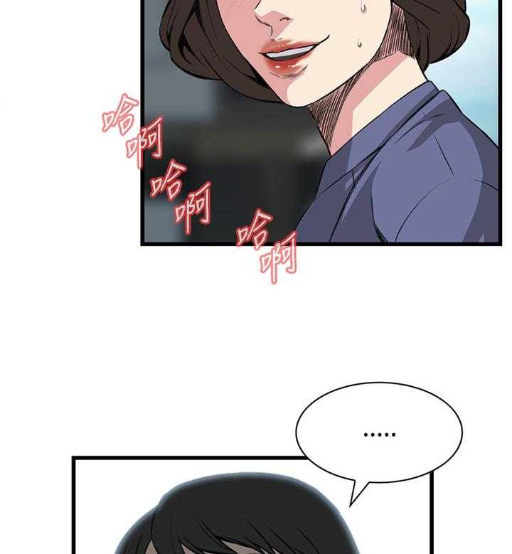 《窥视者2》第57话 57_你觉得这里如何 第3页