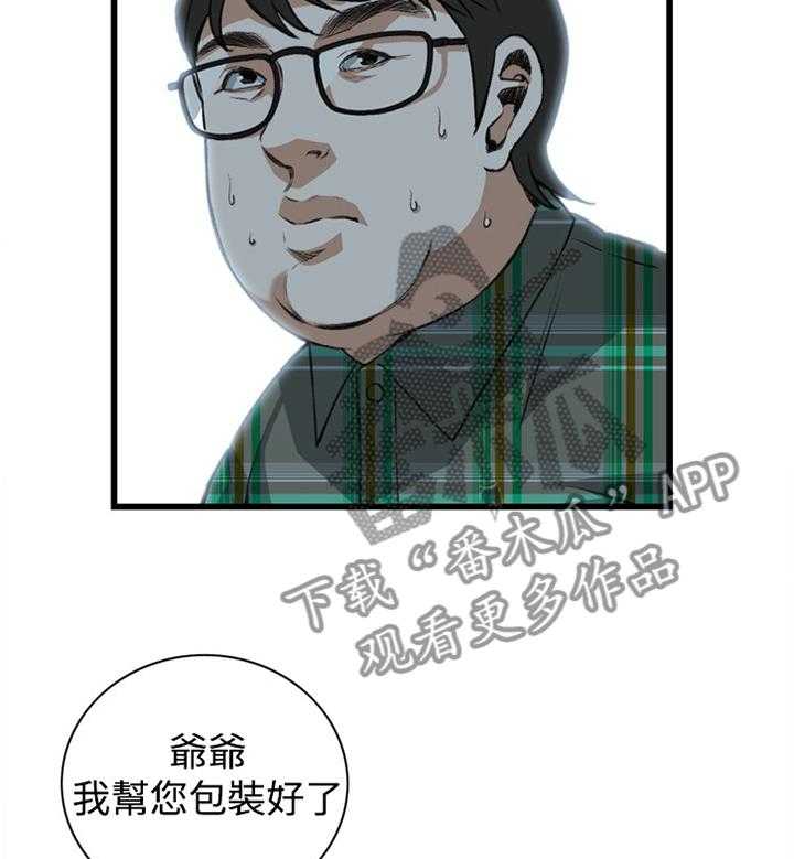 《窥视者2》第57话 57_你觉得这里如何 第4页