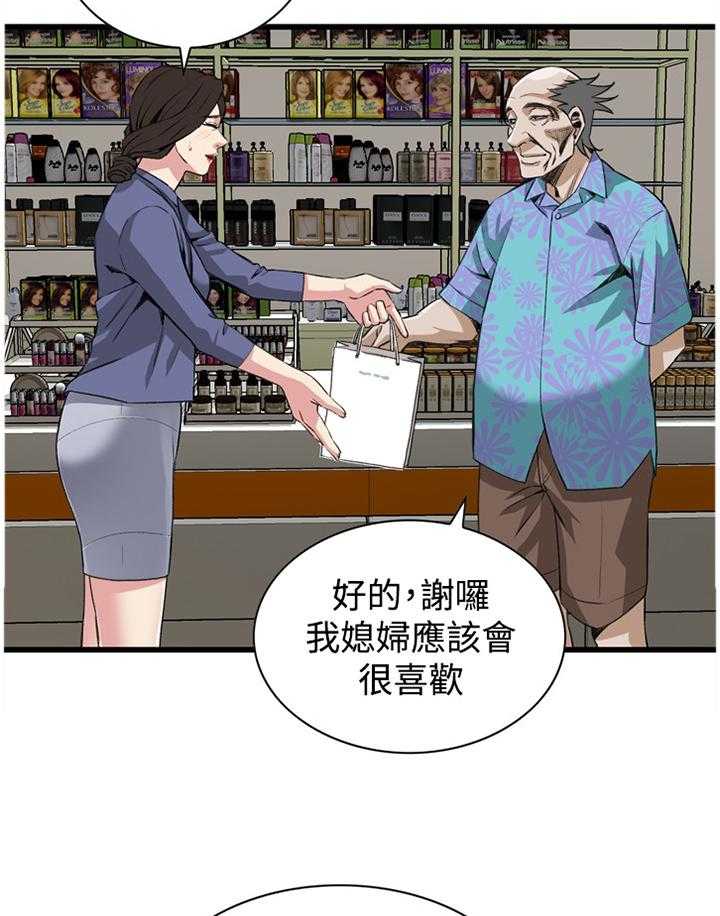 《窥视者2》第57话 57_你觉得这里如何 第5页