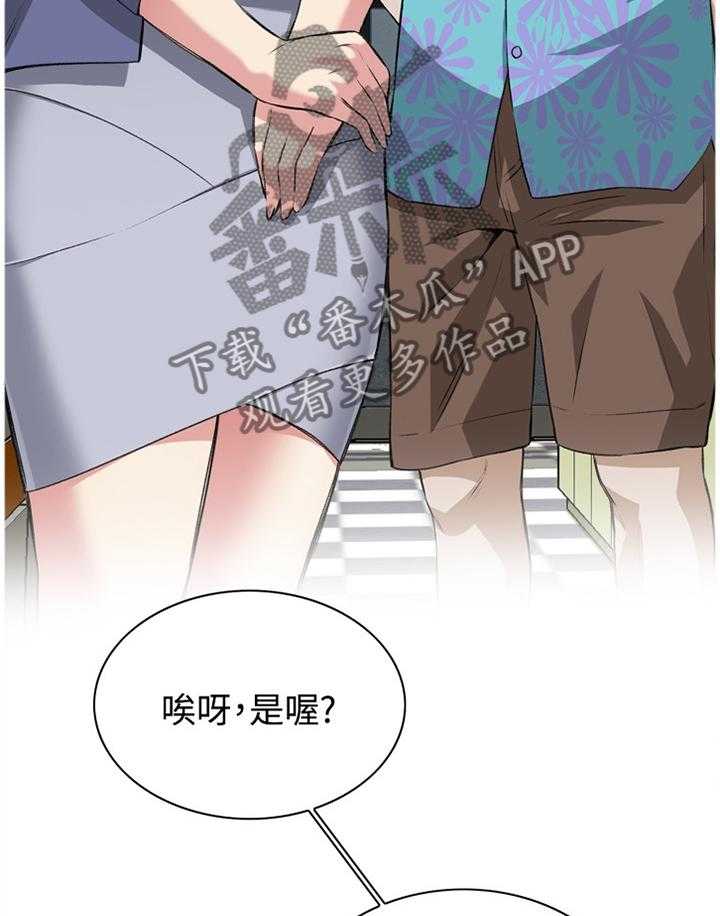 《窥视者2》第57话 57_你觉得这里如何 第9页