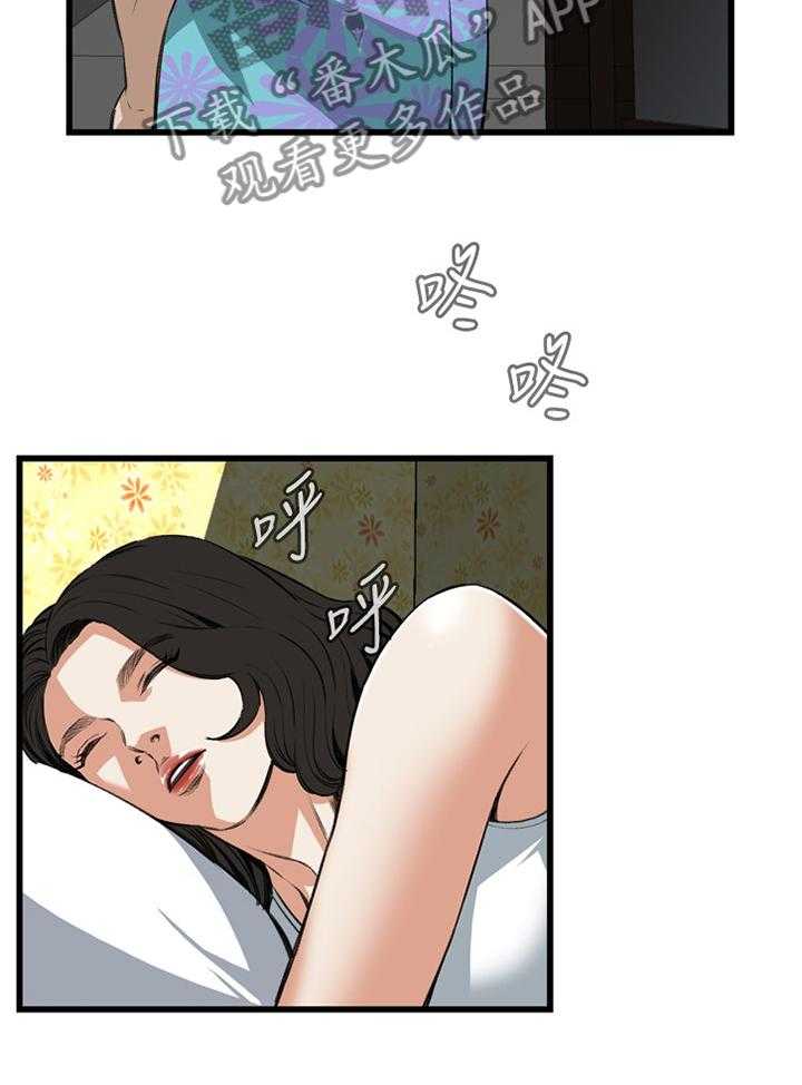 《窥视者2》第55话 55_换一个 第10页