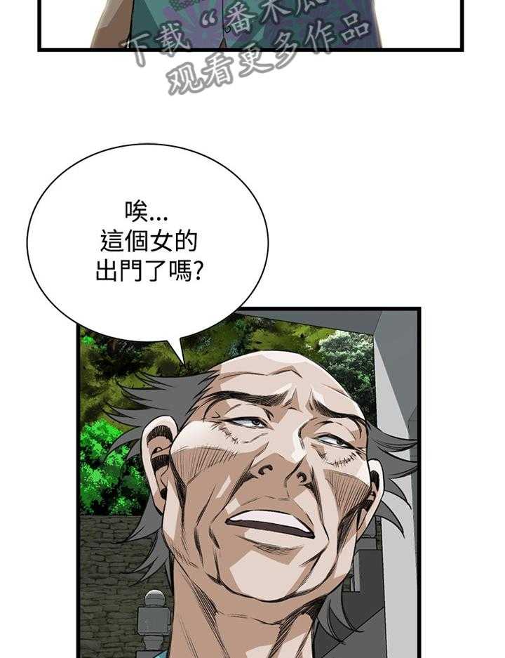 《窥视者2》第55话 55_换一个 第12页