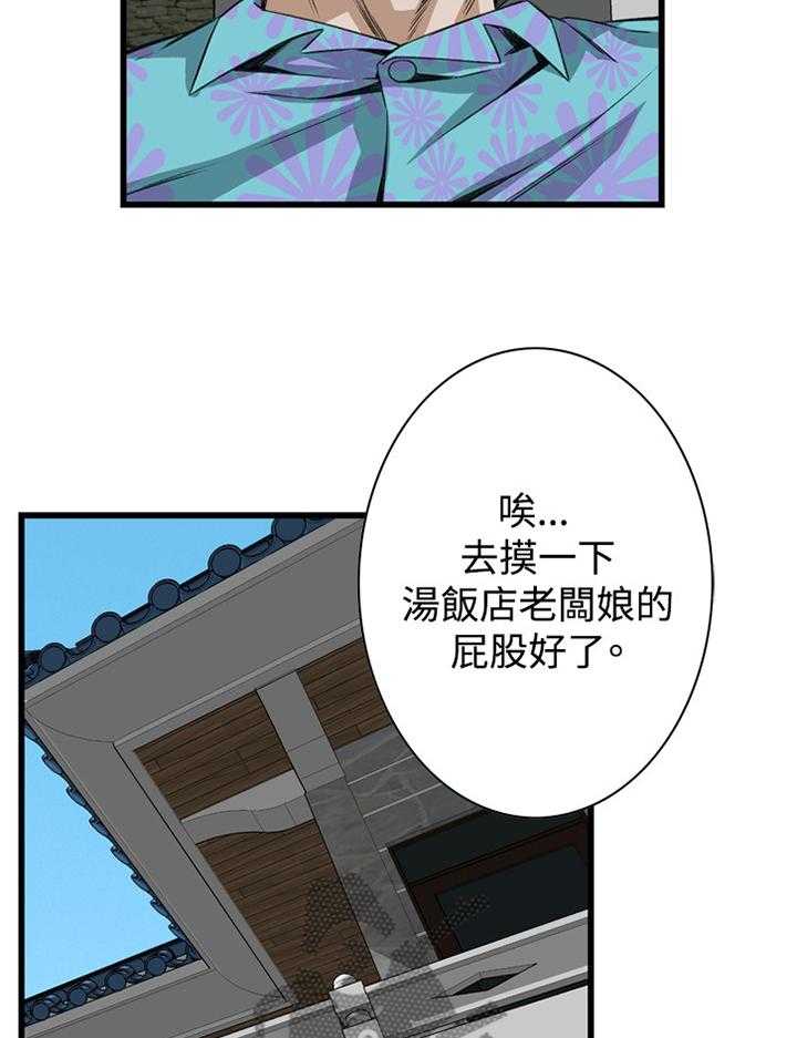 《窥视者2》第55话 55_换一个 第13页