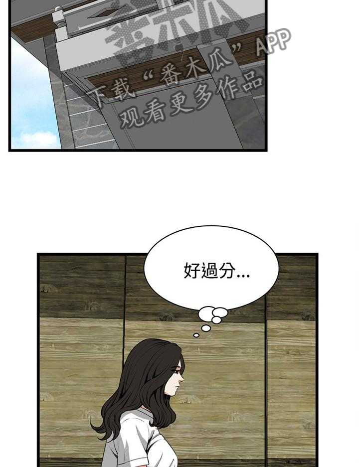 《窥视者2》第55话 55_换一个 第14页