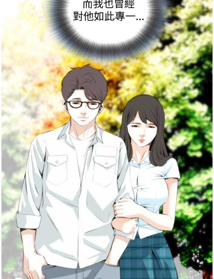 《窥视者2》第55话 55_换一个 第17页