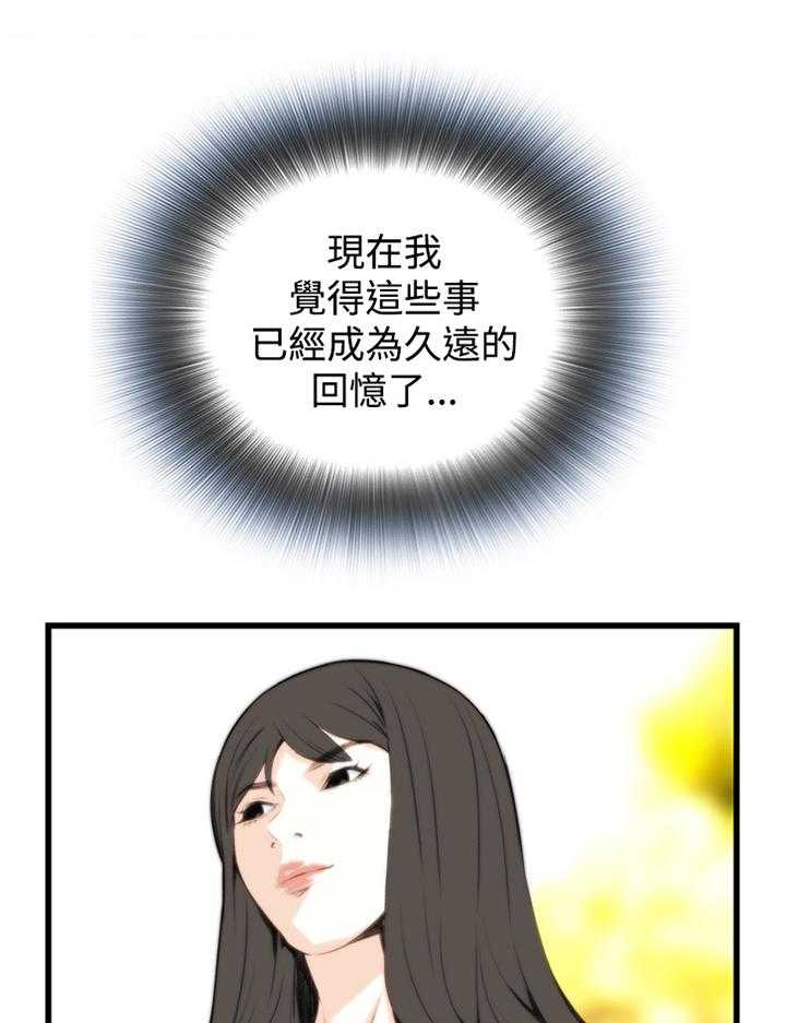 《窥视者2》第55话 55_换一个 第19页