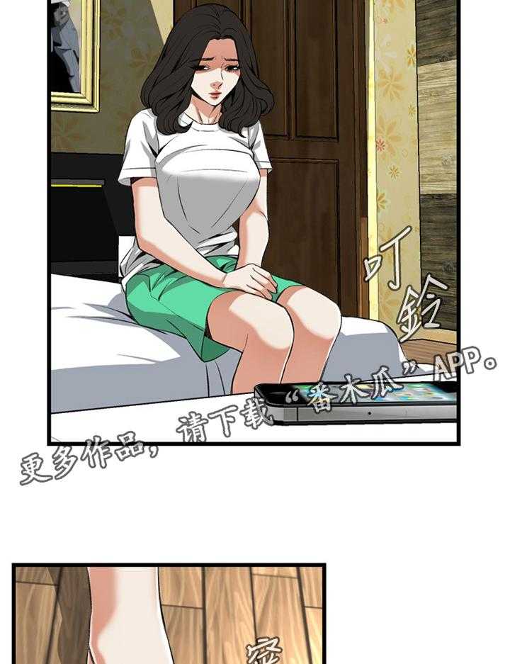 《窥视者2》第55话 55_换一个 第21页