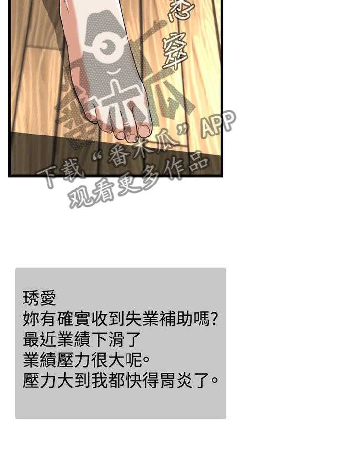 《窥视者2》第55话 55_换一个 第22页