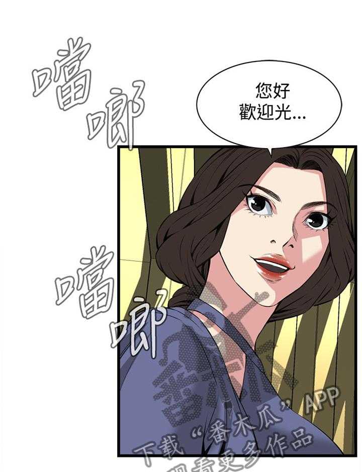 《窥视者2》第55话 55_换一个 第26页