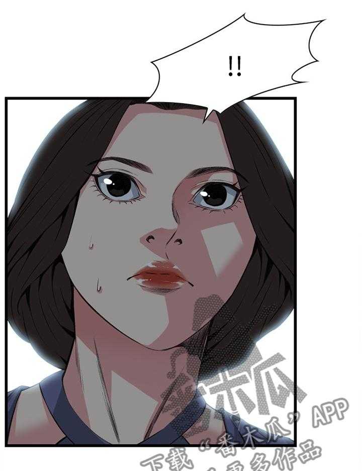 《窥视者2》第55话 55_换一个 第28页