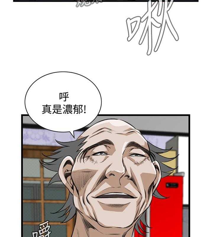 《窥视者2》第55话 55_换一个 第2页