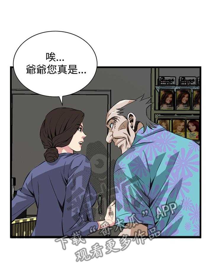 《窥视者2》第55话 55_换一个 第30页