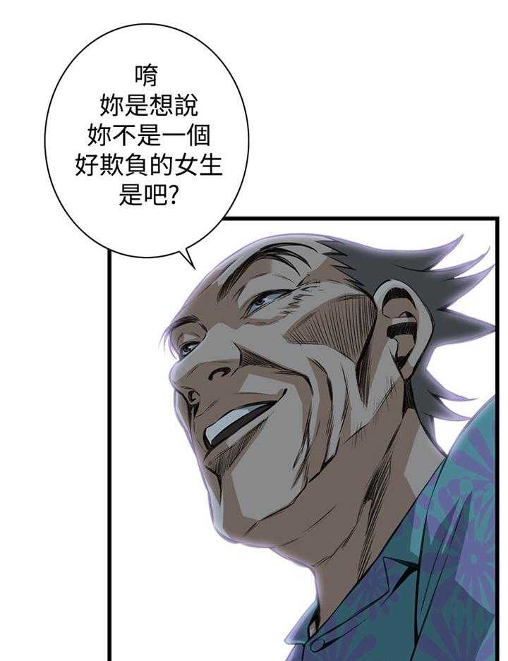 《窥视者2》第55话 55_换一个 第31页