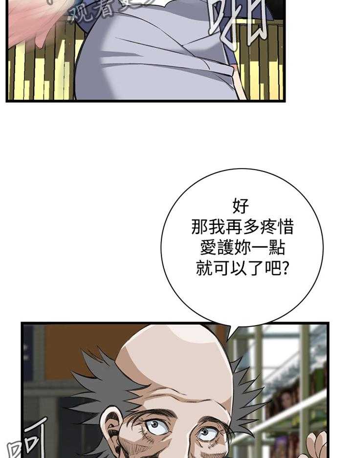 《窥视者2》第55话 55_换一个 第33页