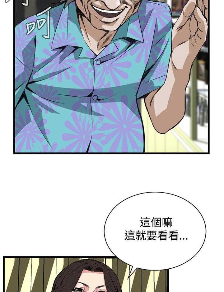 《窥视者2》第55话 55_换一个 第34页