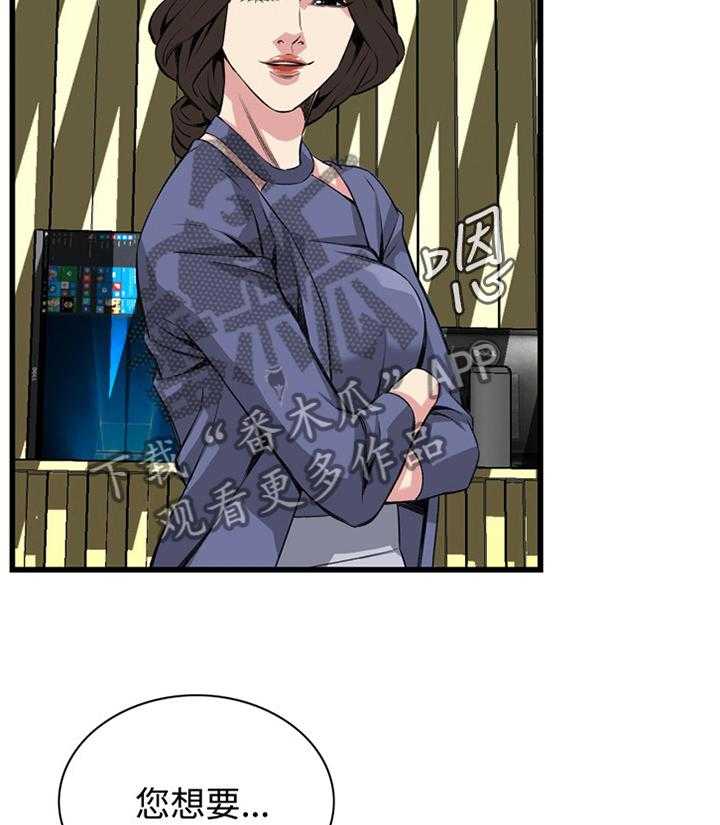 《窥视者2》第55话 55_换一个 第35页
