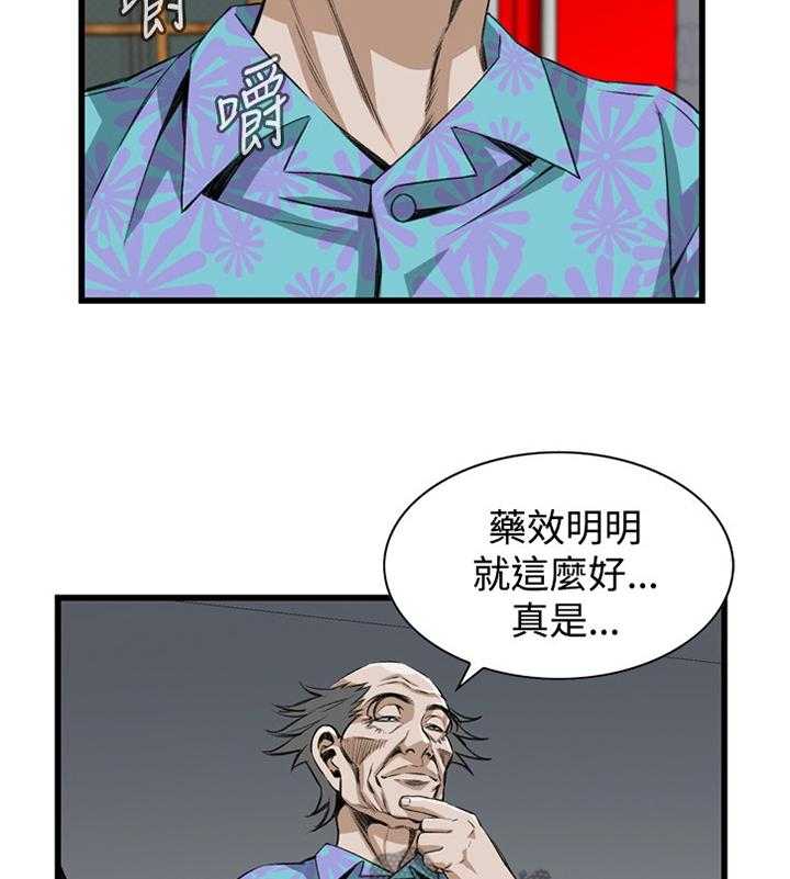 《窥视者2》第55话 55_换一个 第3页