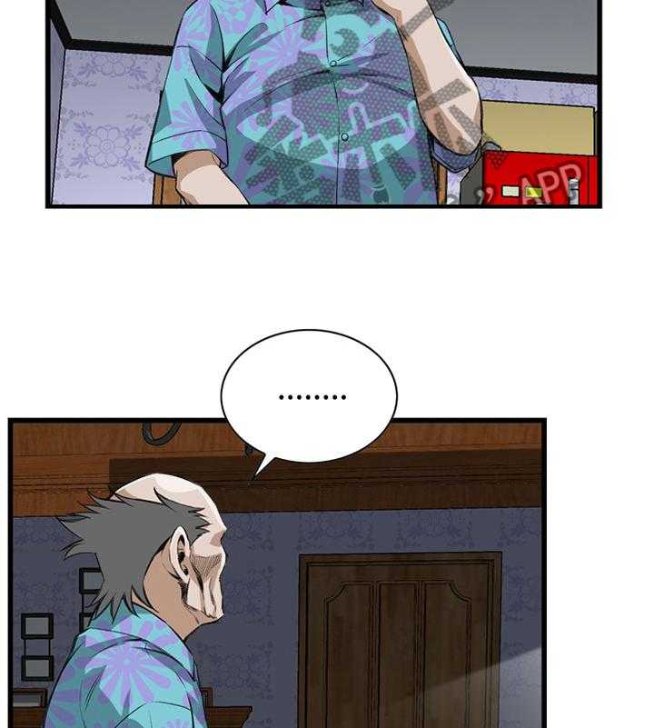《窥视者2》第55话 55_换一个 第4页