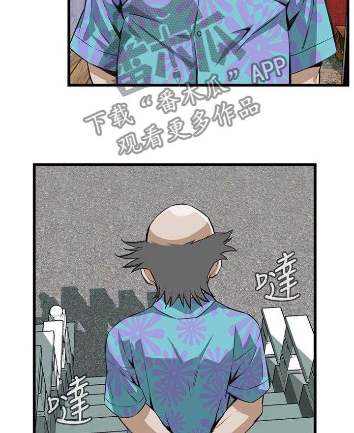 《窥视者2》第55话 55_换一个 第6页