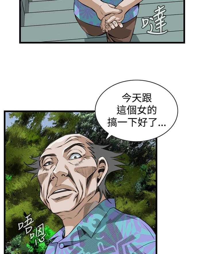 《窥视者2》第55话 55_换一个 第7页