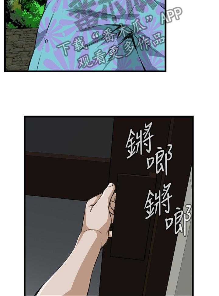 《窥视者2》第55话 55_换一个 第8页