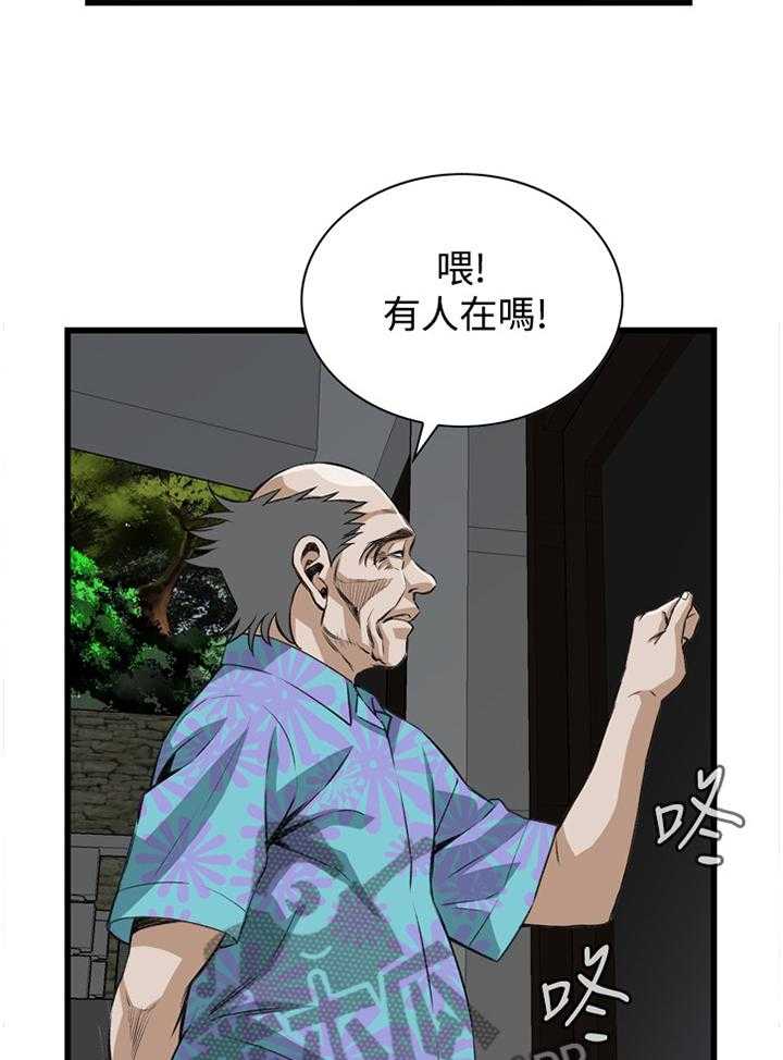 《窥视者2》第55话 55_换一个 第9页