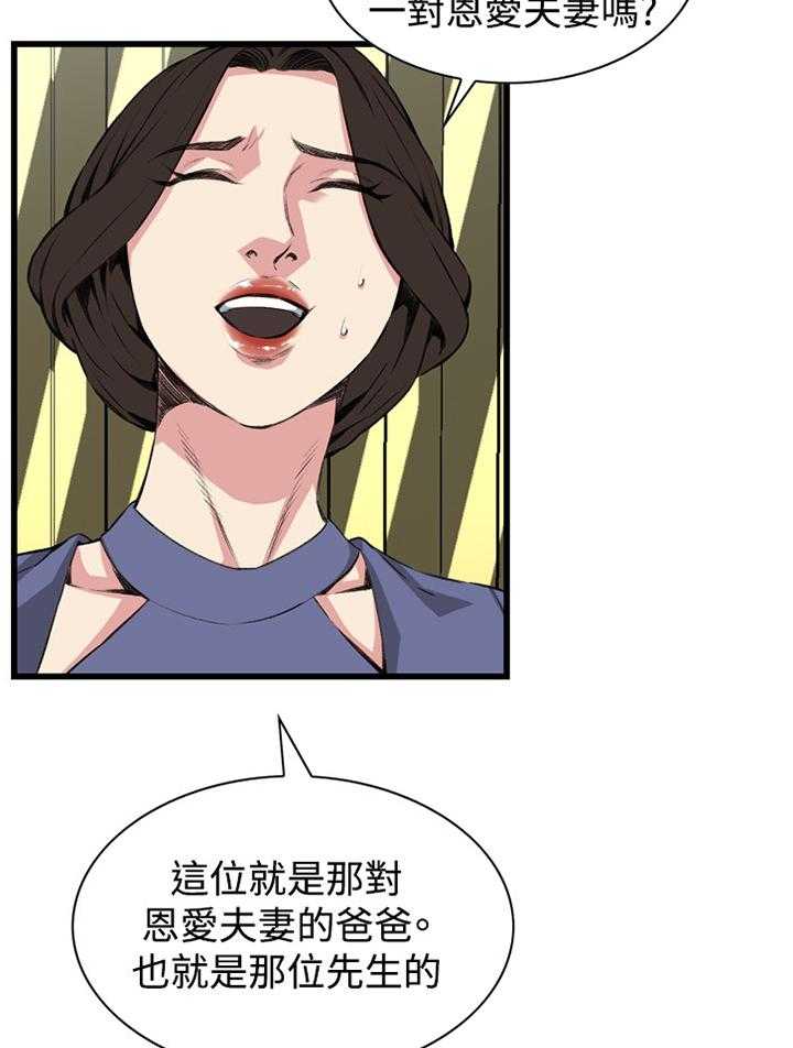 《窥视者2》第56话 56_化妆品推荐 第10页