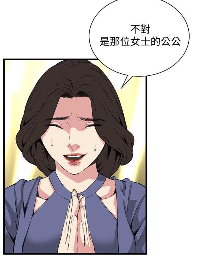 《窥视者2》第56话 56_化妆品推荐 第12页