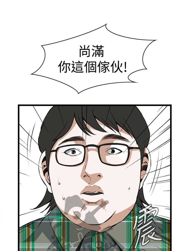 《窥视者2》第56话 56_化妆品推荐 第13页