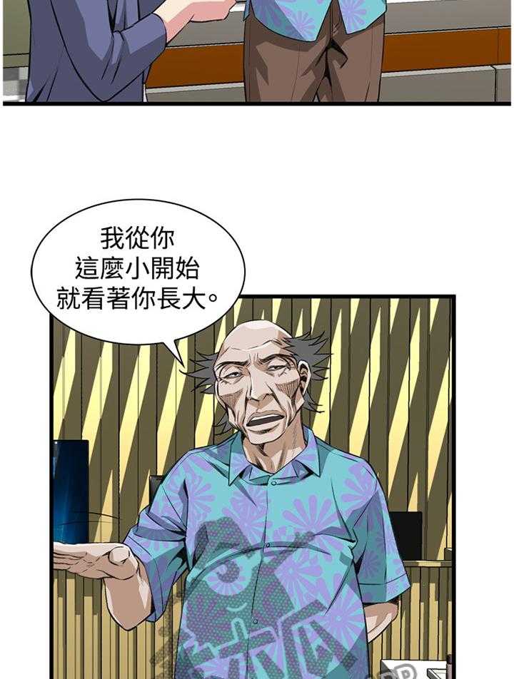 《窥视者2》第56话 56_化妆品推荐 第15页