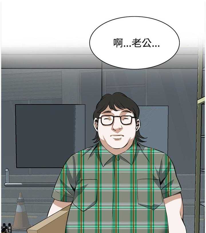 《窥视者2》第56话 56_化妆品推荐 第1页