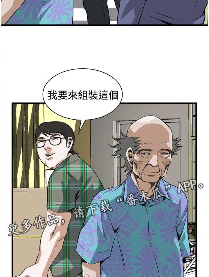 《窥视者2》第56话 56_化妆品推荐 第21页