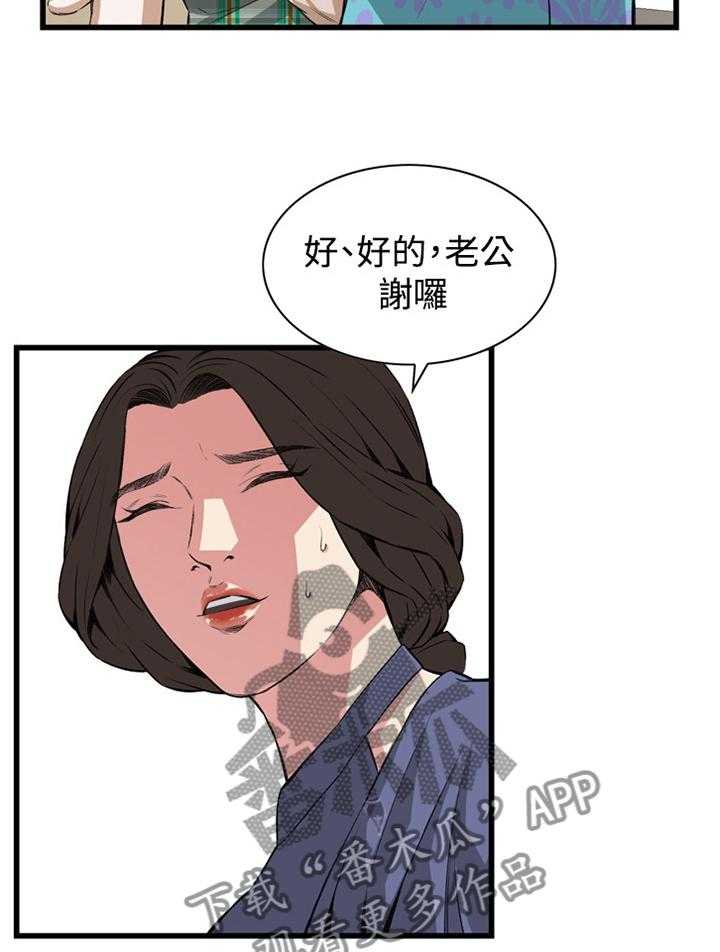 《窥视者2》第56话 56_化妆品推荐 第22页