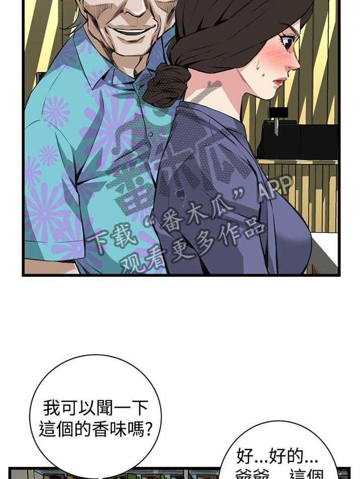 《窥视者2》第56话 56_化妆品推荐 第28页