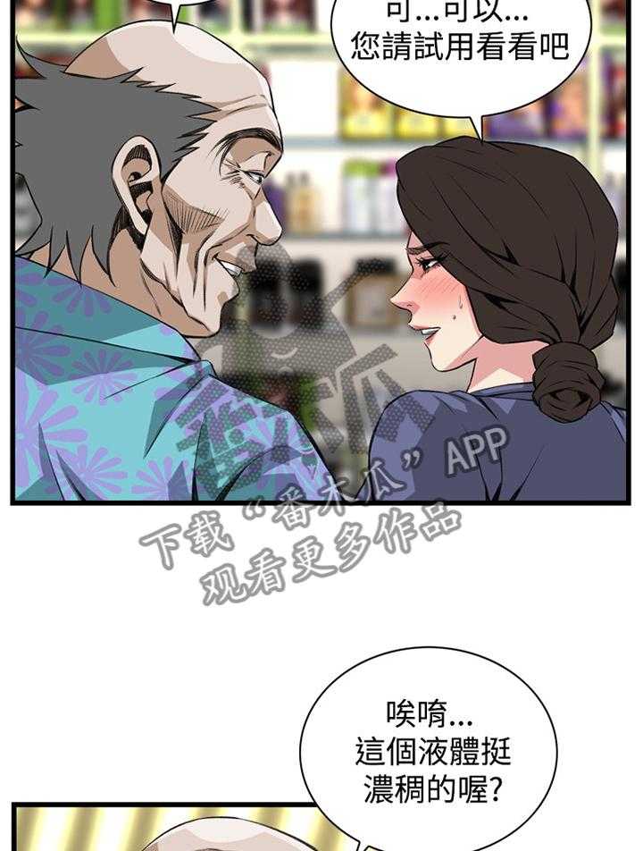 《窥视者2》第56话 56_化妆品推荐 第30页