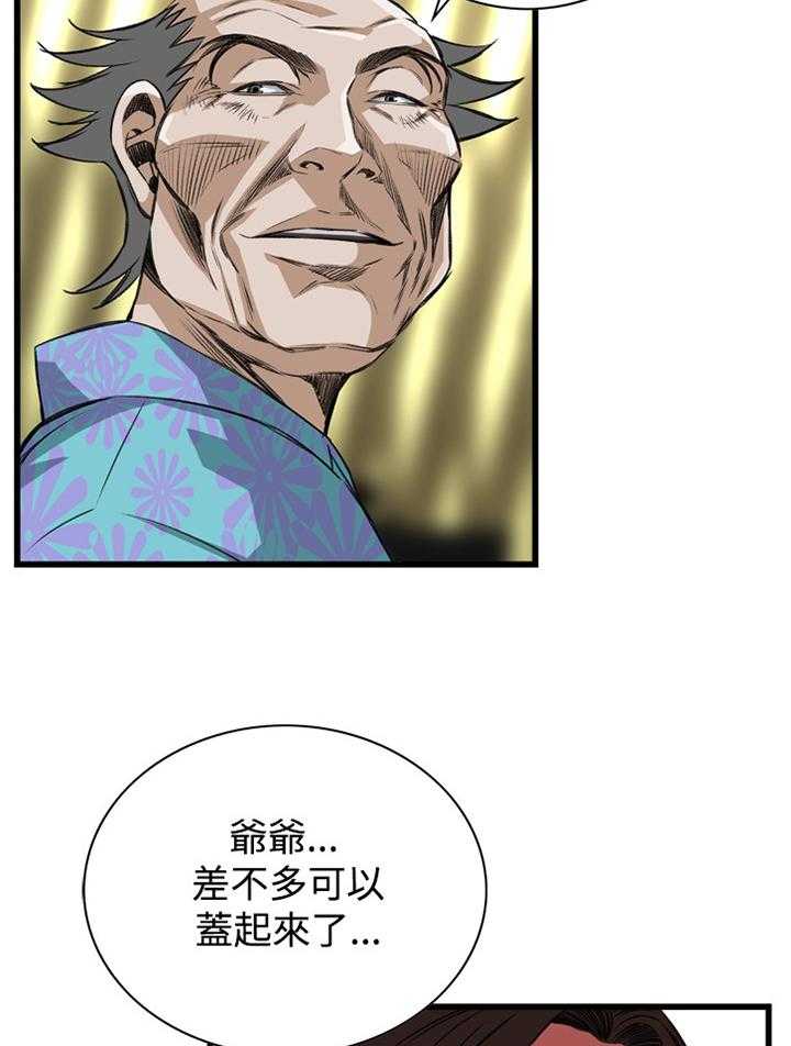 《窥视者2》第56话 56_化妆品推荐 第31页