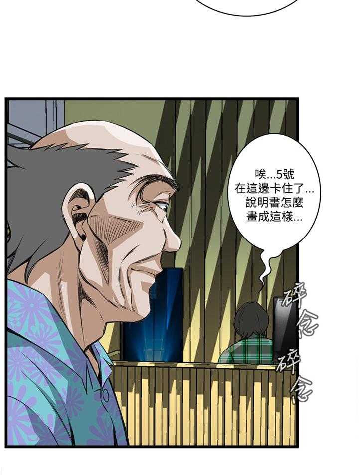 《窥视者2》第56话 56_化妆品推荐 第33页
