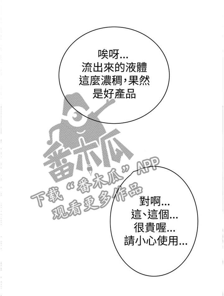 《窥视者2》第56话 56_化妆品推荐 第34页