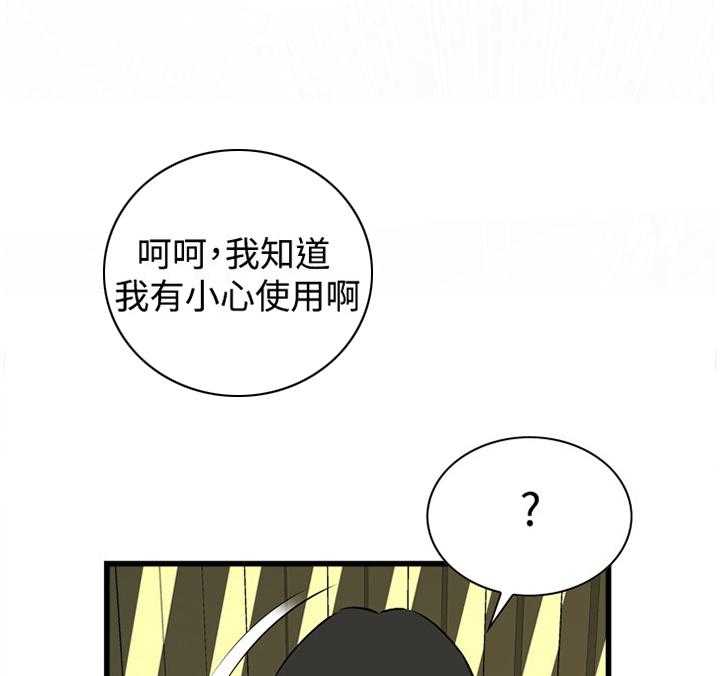 《窥视者2》第56话 56_化妆品推荐 第35页