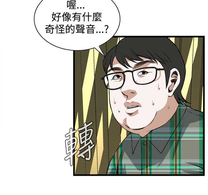 《窥视者2》第56话 56_化妆品推荐 第37页