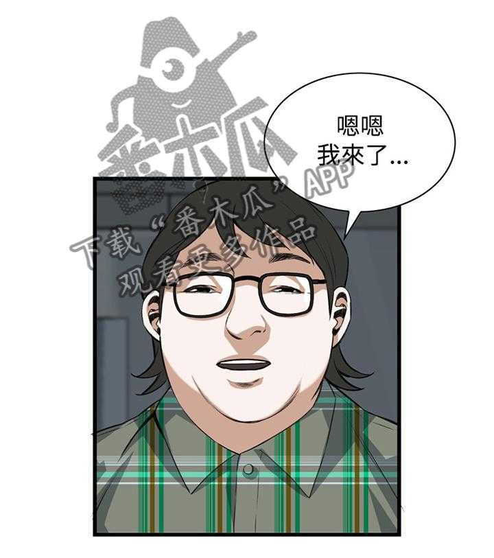 《窥视者2》第56话 56_化妆品推荐 第3页