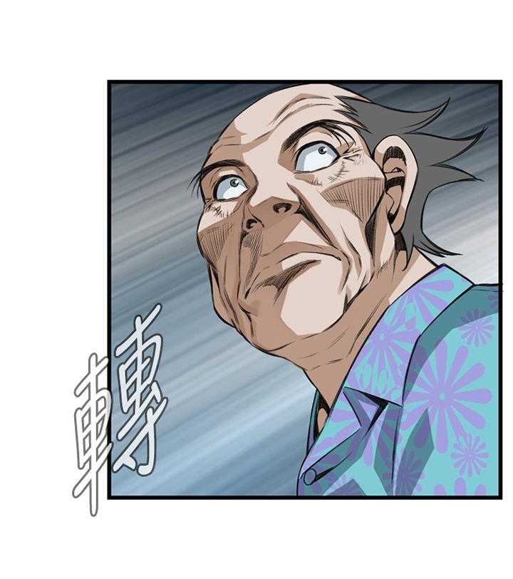 《窥视者2》第56话 56_化妆品推荐 第4页