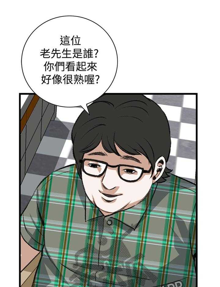 《窥视者2》第56话 56_化妆品推荐 第5页