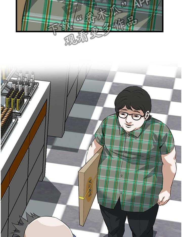 《窥视者2》第56话 56_化妆品推荐 第6页