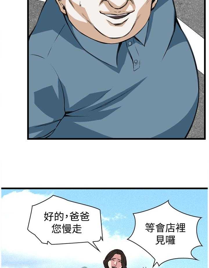 《窥视者2》第58话 58_华式定理 第12页
