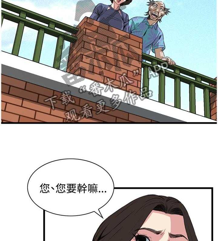 《窥视者2》第58话 58_华式定理 第13页