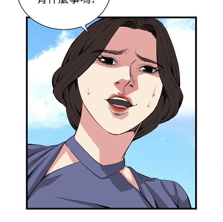 《窥视者2》第58话 58_华式定理 第16页