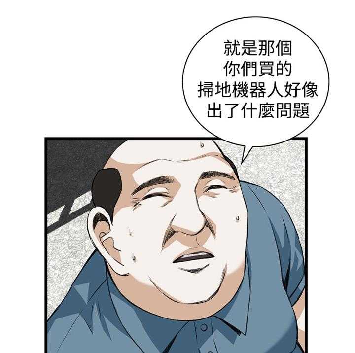 《窥视者2》第58话 58_华式定理 第17页