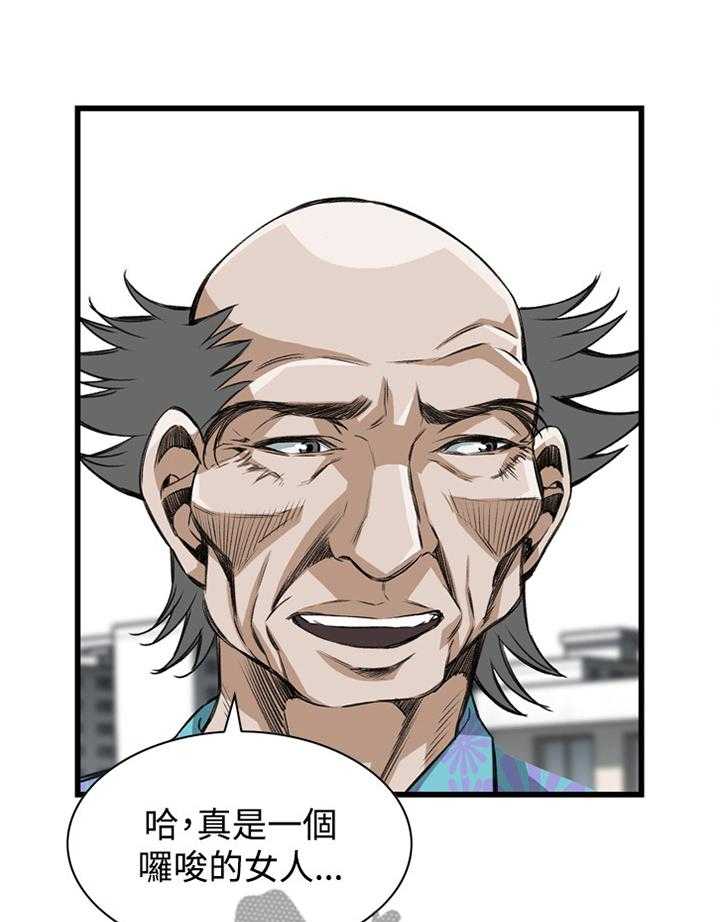 《窥视者2》第58话 58_华式定理 第1页